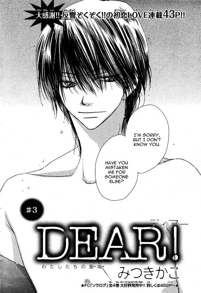 Dear!(Mitsuki Kako) Chapter 3 5